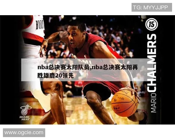 2009年NBA总决赛回顾太阳队与魔术的精彩对决与历史意义分析
